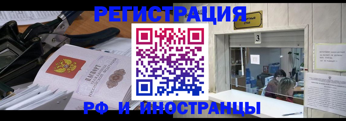 временная регистрация собственник в Красногорске