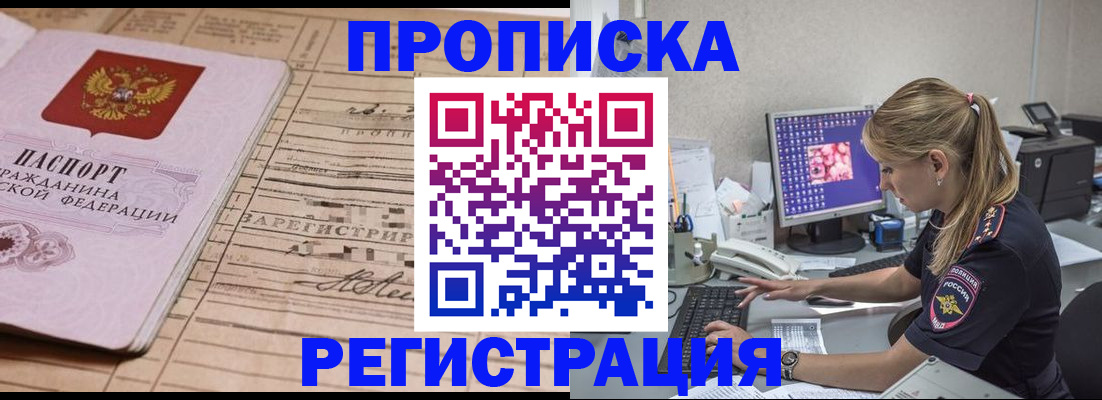 регистрация для школы в Красногорске
