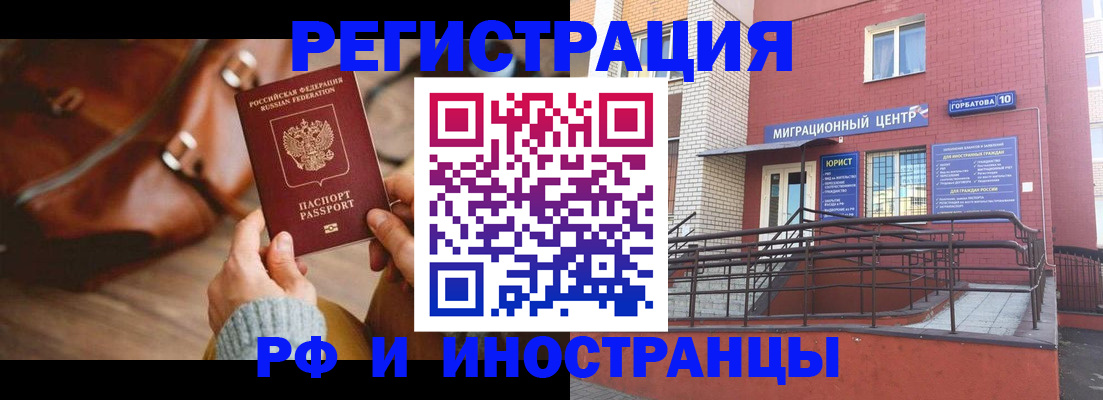 прописка для военкомата в Красногорске